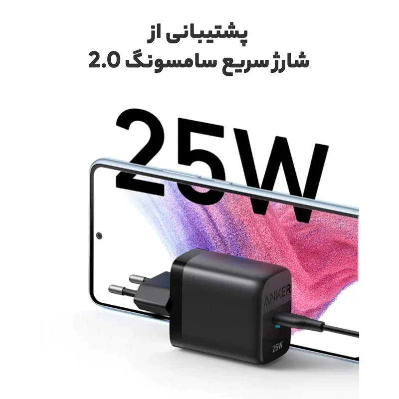 شارژر دیواری 25 وات انکر مدل A2642G11 1 d98447ddc32402de9c55fbc6399fe5a91d4aa1fb 1729458171